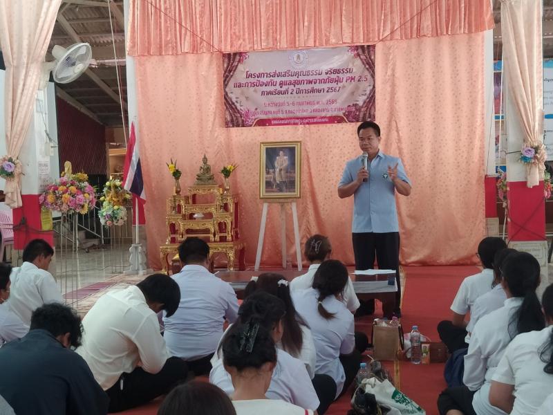 27. ส่งเสริมคุณธรรม จริยธรรม และการป้องกัน ดูแลสุขภาพจากภัยฝุ่นPM2.5